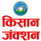 Kisaan Junction icon