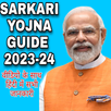 Sarkari Yojana 2023 Guide APK