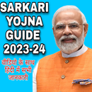 Sarkari Yojana 2023 Guide APK