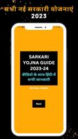 Sarkari Yojana 2023 Guide Affiche