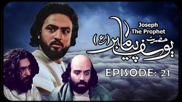 The story of the Prophet Yusuf poster