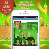 A collection of Al Hikmah stories screenshot 3