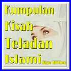 Kisah Kisah Teladan Islami أيقونة