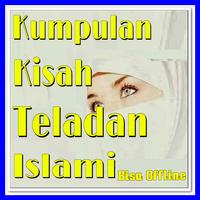 Kisah Kisah Teladan Islami تصوير الشاشة 3