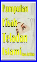 Kisah Kisah Teladan Islami تصوير الشاشة 1