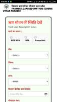 Kisan Karz Mafi List ảnh chụp màn hình 2