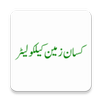 Kisan Zameen Calculator APK