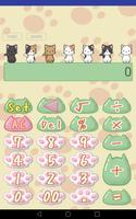 Calculator of cute cat screenshot 1