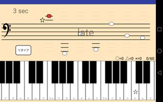 楽譜を読む練習アプリ ピアノの譜読みトレーニング スクリーンショット 1