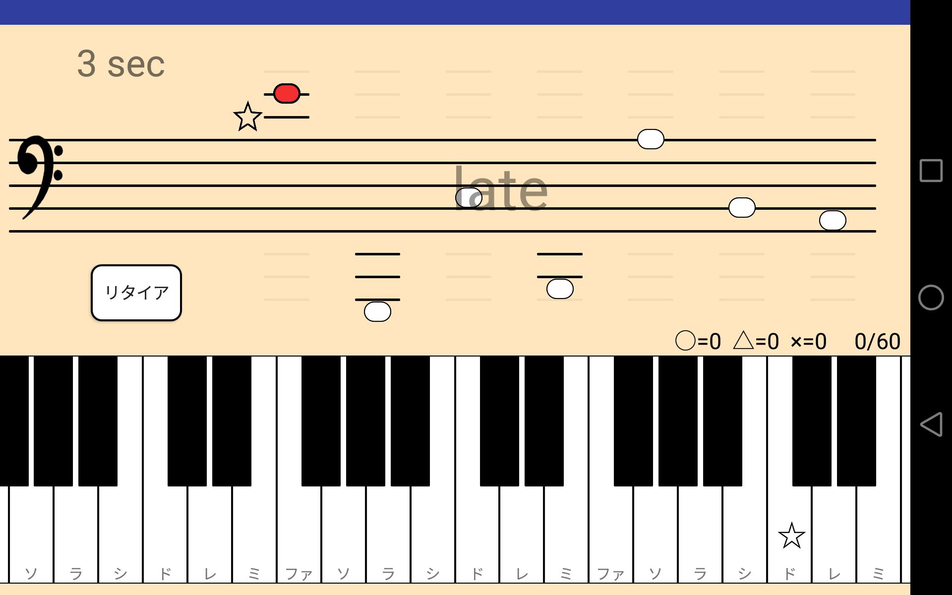 Android 用の 楽譜を読む練習アプリ ピアノの譜読みトレーニング Apk をダウンロード