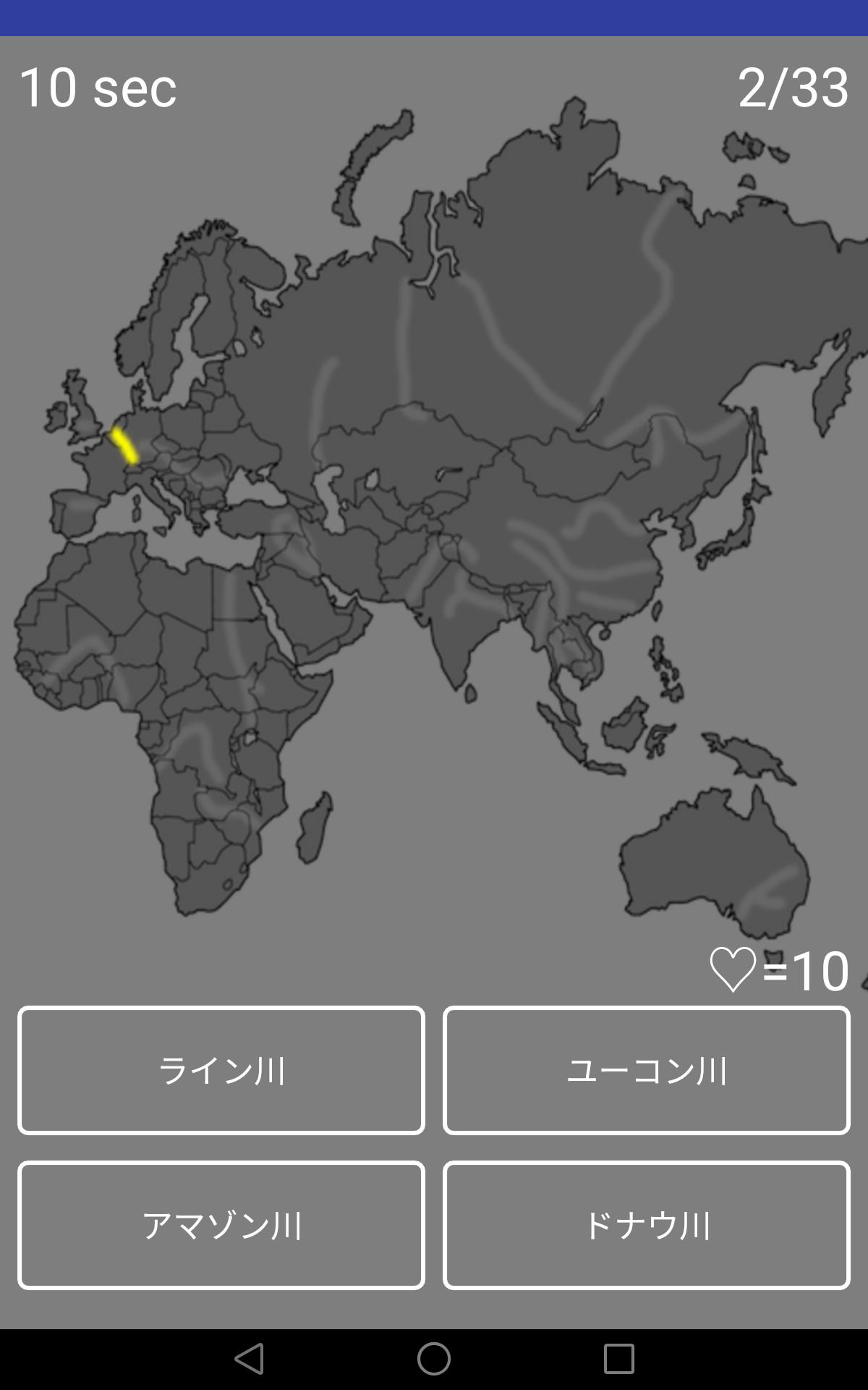 Android 用の 世界地理の位置や名前を覚えるクイズアプリ Apk を