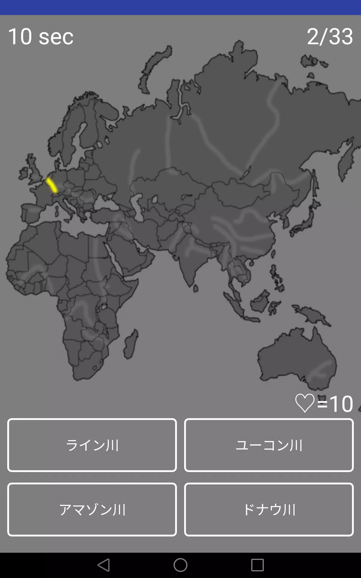 Android向けの世界地理の位置や名前を覚えるクイズアプリ Apkをダウンロードしましょう