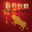 Chinese New Year Celebration Greeting Card & Quote APK