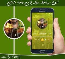 مواعظ ومحاضرات تصوير الشاشة 2
