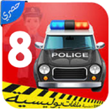 ملفات بوليسية بدون نيت الجزء الثامن