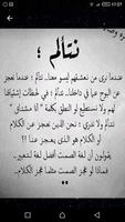 قصص الخيانة والغدر Ekran Görüntüsü 1