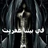 قصص رعب للكبار حديثه +18