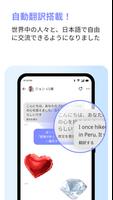 国際恋愛ならKiseki - 大人の出会い・恋活アプリ imagem de tela 2