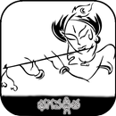 Bhagavad Gita Telugu APK