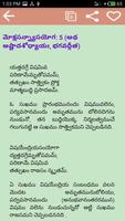 Bhagavad Gita Telugu 截图 3