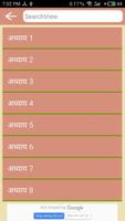 Bhagavad Gita in Hindi Affiche