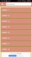 Bhagavad Gita in Hindi capture d'écran 1