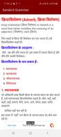 Sanskrit Vyakaran Grammar offl capture d'écran 1
