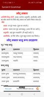 Sanskrit Vyakaran Grammar offl imagem de tela 3