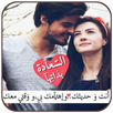 صور حب وعشق منوعه 2019 | بدون نت APK