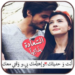 صور حب وعشق منوعه 2019 | بدون نت