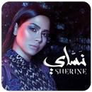 شيرين نساى 2019 | بدون نت APK