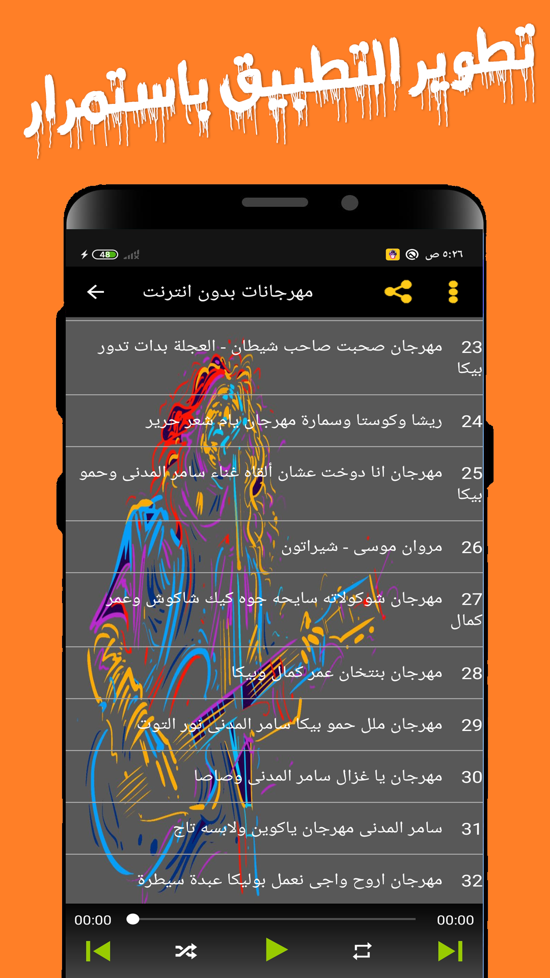 Mahrgnat Music 2020 APK 467 Download for Android Mahrgnat Music 20