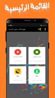 مهرجانات شعبية 2020 | بدون نت 스크린샷 1