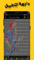 مهرجانات شعبية 2020 | بدون نت 스크린샷 2