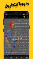 مهرجانات شعبية 2020 | بدون نت تصوير الشاشة 2