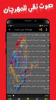 مهرجانات شعبية 2020 | بدون نت 스크린샷 3