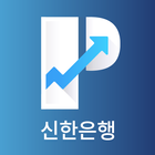 파워기업검색 for 신한은행 أيقونة