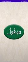 قصص اسلامية screenshot 1