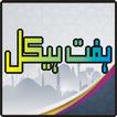 Dua Haikal Seven hikal wazifa