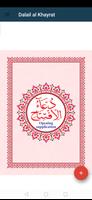 Dalail ul Khayrat  with Urdu English Guide скриншот 3