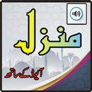 APK Manzil + Audio (Offline) Dua