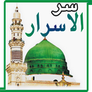 Sirr-ul-Asrar  offline Feature APK