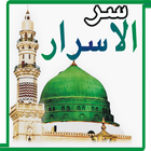 Sirr-ul-Asrar  offline Feature иконка