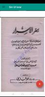 Sirr-ul-Asrar  offline Feature скриншот 3