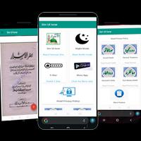 Sirr-ul-Asrar  offline Feature постер