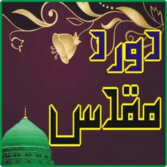Darood Moqaddas XAPK download