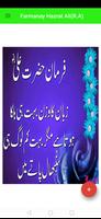 Farmanay Hazrat Ali(R.A) syot layar 2