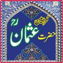 Hazrat Usman Bin Ahfan Quotes APK