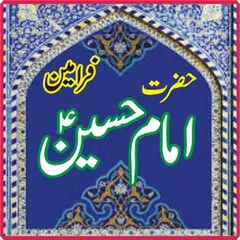 Golden Words Imam Hussain(R.A) APK Herunterladen