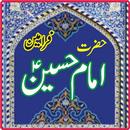 Golden Words Imam Hussain(R.A) APK